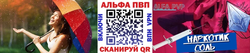 Альфа ПВП крисы CK  цены   Карачаевск 
