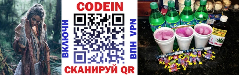 Codein Purple Drank Карачаевск