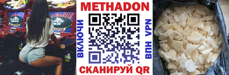 мега ONION  Карачаевск  МЕТАДОН VHQ 